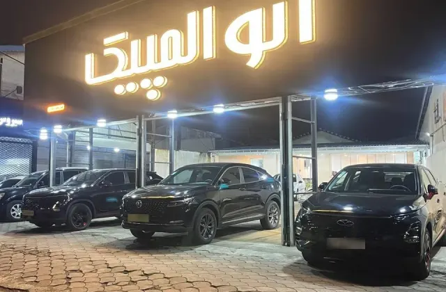 نمایشگاه اتو المپیک