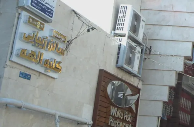 آموزشگاه و سالن زیبایی کلبه الهه