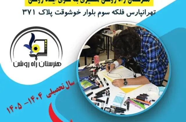 آموزشگاه  کنکور هدف برتر