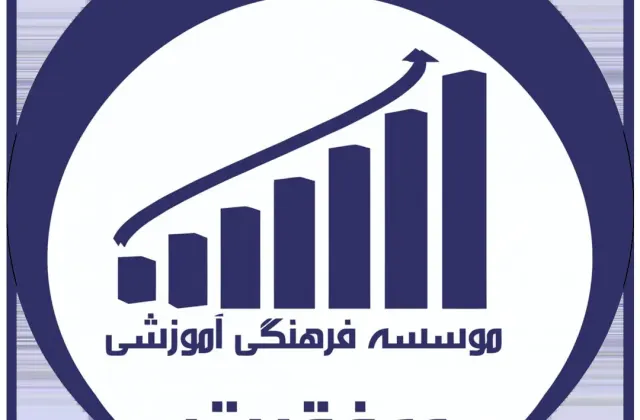 آموزشگاه موفقیت (کلاس های آمادگی تیزهوشان)