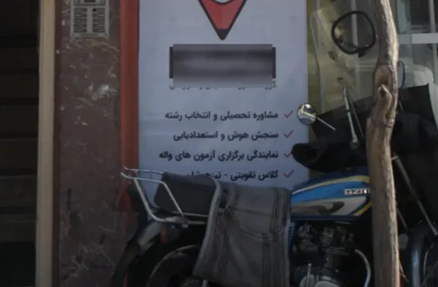 گروه مشاوره تحصیلی و آموزشی ره استاد