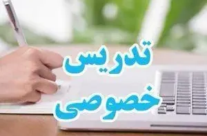 تدریس خصوصی ریاضی، فیزیک، شیمی