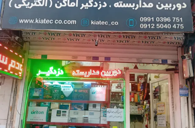 دوربین مداربسته و دزدگیر اماکن کیاتک