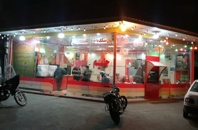 کبابی حاج اسماعیل