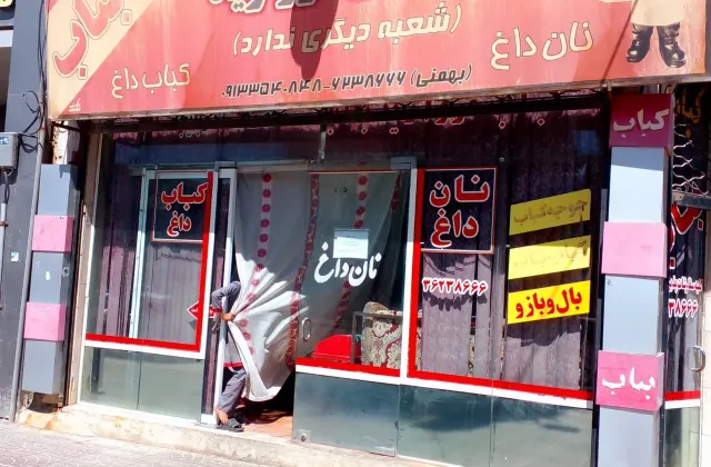 کباب سنتی مروارید
