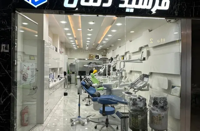 فروشگاه تجهیزات دندانپزشکی فرشید دنتال