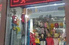 پوشاک شاپرک