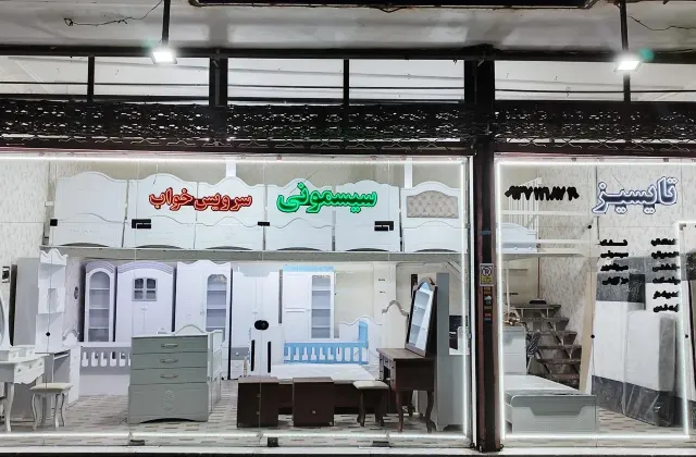 سیسمونی خواب تایسیز
