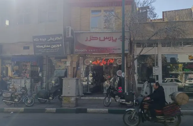 لوازم خانگی پارس خزر قم