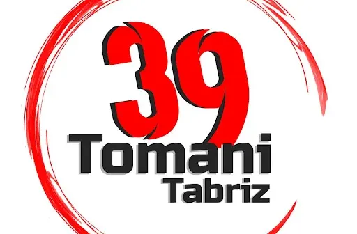 کیف و کفش 9 تومنی شعبه مرکزی