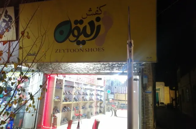 کفش زیتون
