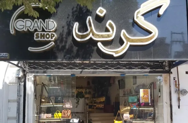گالری کیف گرند