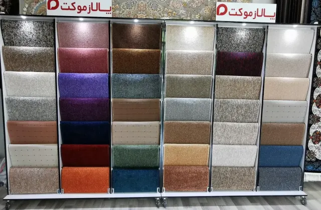 پالاز موکت
