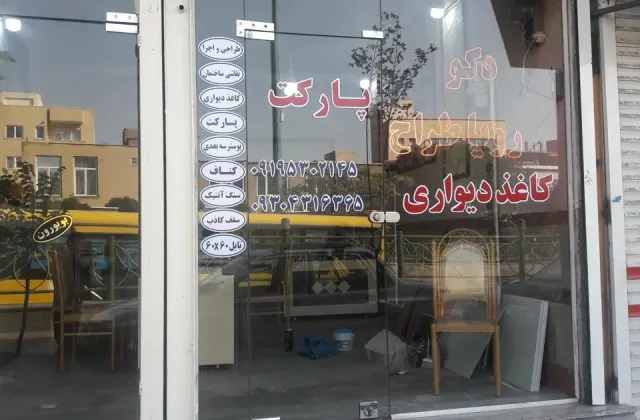 دکوراسیون داخلی رویا طراح