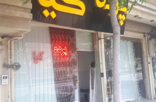 پرده‌سرای کیا