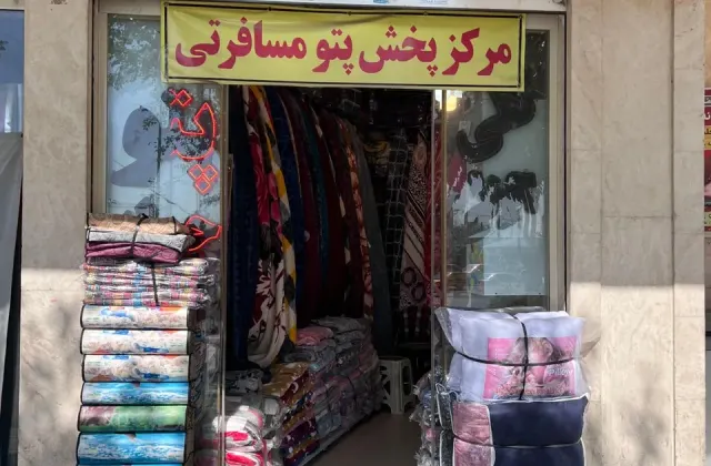 کالای خواب مجید کرباسی