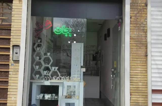 عطر و بدلیجات تیفانی