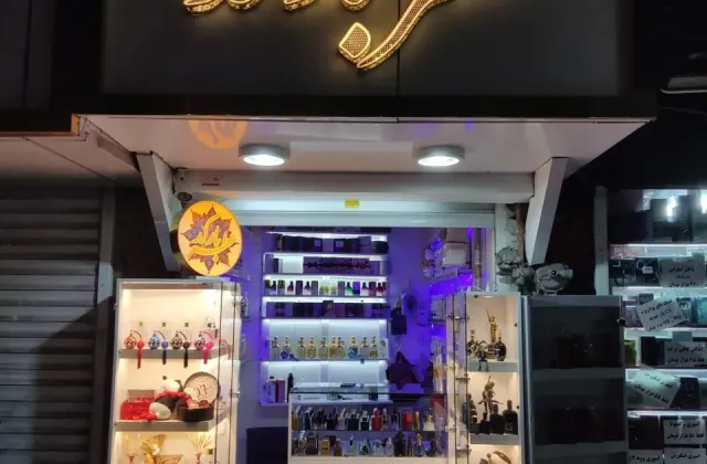 عطر بارکد