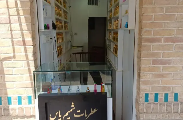 عطریات شمیم یاس