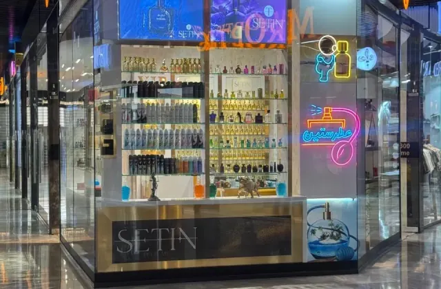 عطر ستین