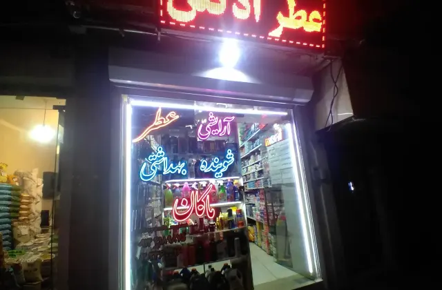 فروشگاه آرایشی بهداشتی ماکان