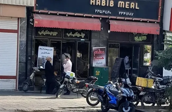 رستوران حبیب