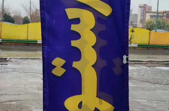 رستوران ته دیگ قم