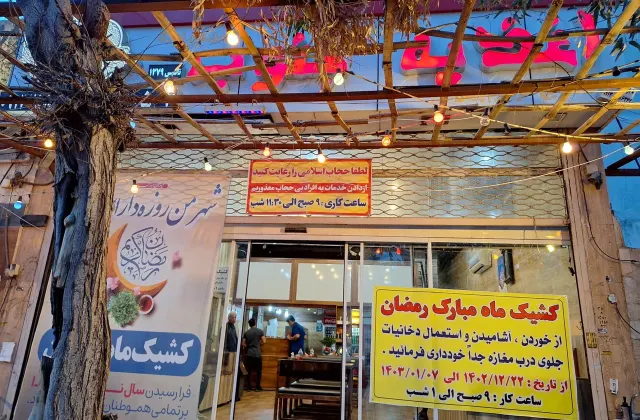 اغذیه جنوب