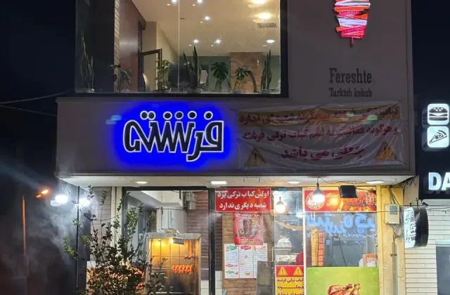 کباب ترکی فرشته