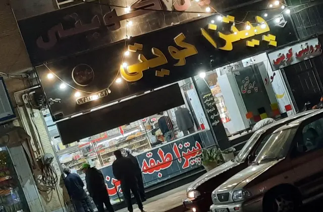 پتزا کویتی