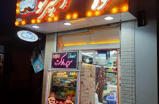 سوپر قهوه و اسپرسو دنیز