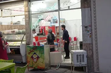 بستنی دوستی