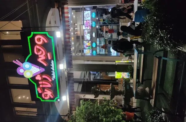 بستنی وحید ژلاتو
