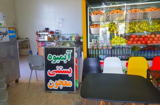 آبمیوه بستنی ستاره شب
