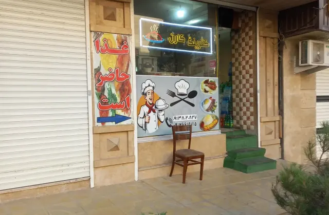 کترینگ کارن