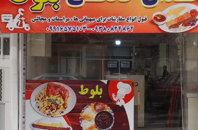 غذای خانگی بلوط
