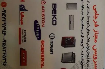 خدمات فنی فرجامی