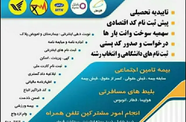 خدمات کامپیوتری موعود قره‌آغاج