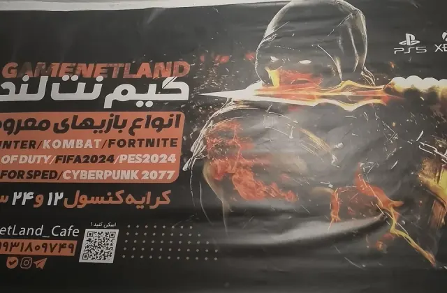 خدمات کامپیوتری نت‌لند