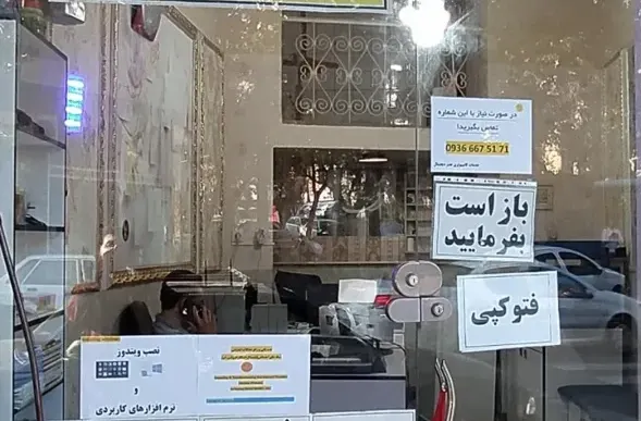 خدمات کامپیوتری عصر دیجیتال