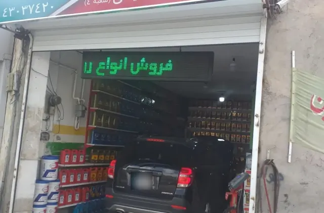 خدمات خودرویی سید میلانی شعبه ۴