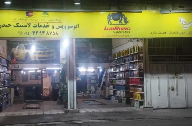 اتوسرویس حیدری