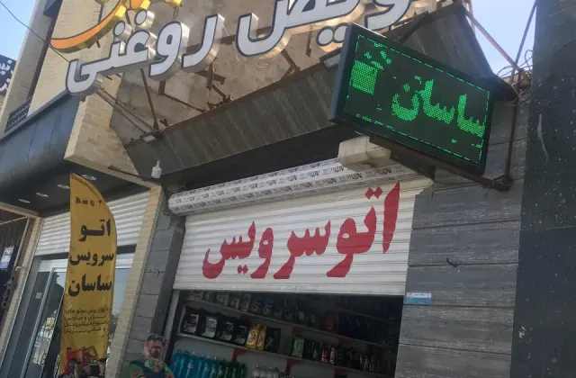 تعویض روغن ساسان