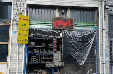 صافکاری و اتورنگ کیمیا