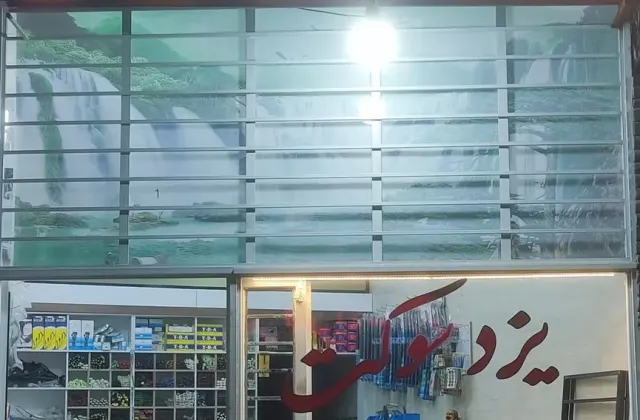یزد سوکت