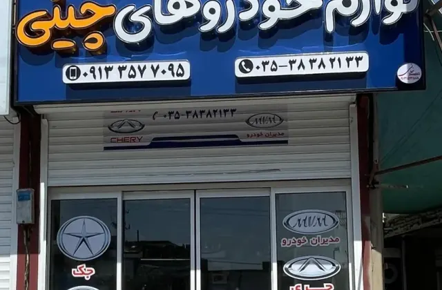 نیکا یدک