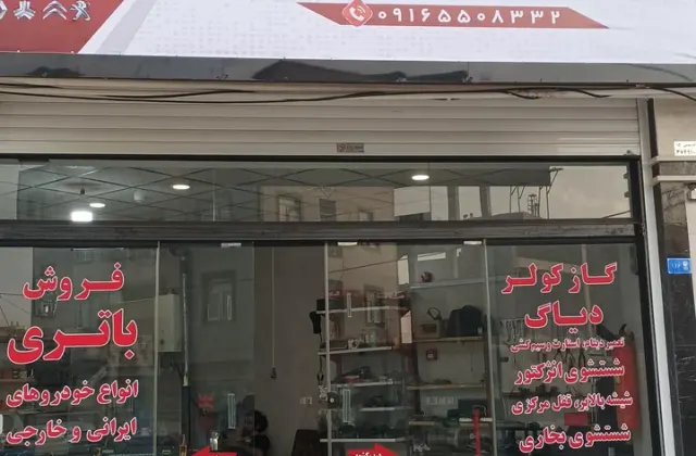 باتری سازی یزدان