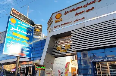 کلینیک تخصصی برق اتومبیل مهدی