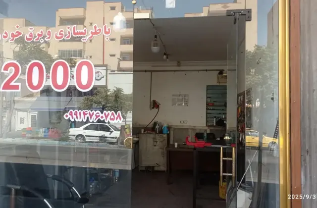 خدمات برق خودرو 2000