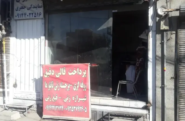 پرداخت قالی دقیق